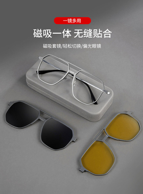 领航男士双光束磁力三合一近视太阳镜、大脸驾驶偏光太阳镜、防眩