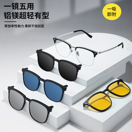 大脸显瘦纯钛眼镜三合一磁吸套镜