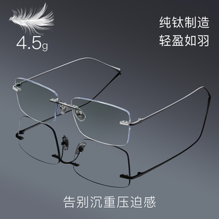 超轻纯钛无框眼镜男士 近视眼镜框可配度数变色商务全钛近视眼镜架
