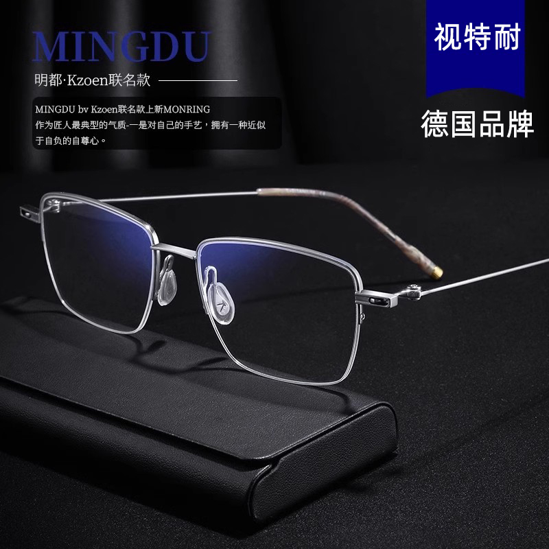 时尚纯钛半框近视眼镜专业配度数