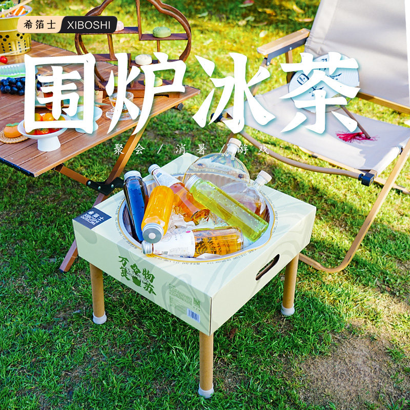 希箔士围炉冰茶户外露营野餐网红全套便携式冷饮冰茶一次性工具