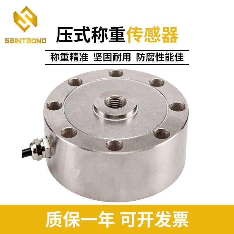 压式钢轨称重传感器 轴承座称重传感器 桥式起重机过载传感器