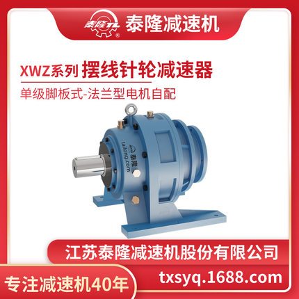 工厂自营|XWZ单级脚板式(卧式)法兰型不含电机型摆线针轮减速机