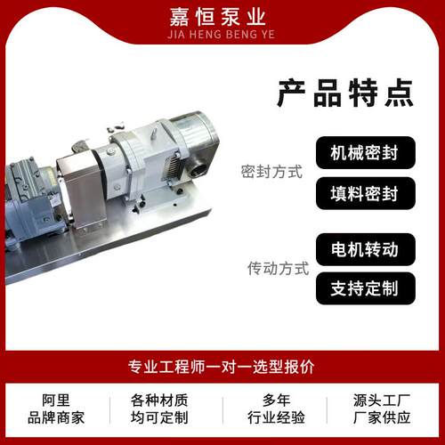 高粘度凸轮转子泵酱料乳粉化工输送泵原料用蜂蜜糖浆火锅转子泵