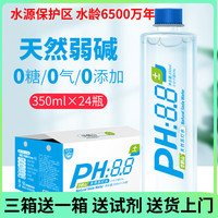 华鹤山天然苏打水pH8.8强碱性无糖无气无添加24瓶整箱饮用矿泉水