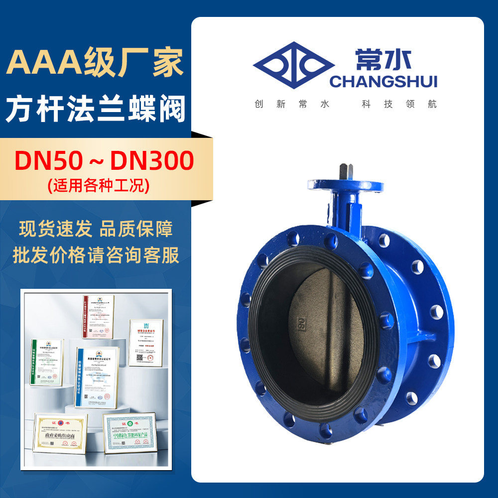 软密封无头法兰蝶阀 D041X-16Q 304阀门球铁板可配电动气动执行器