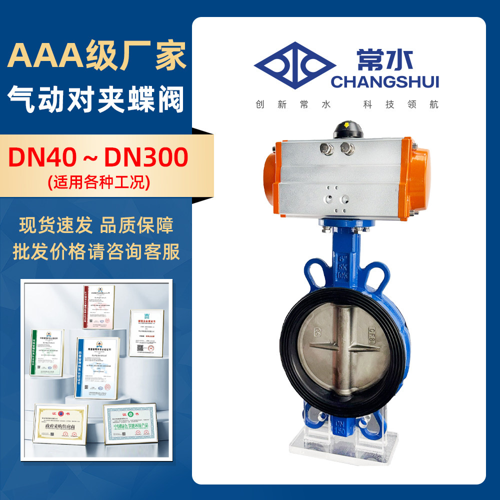 气动蝶阀D671XF-16QP对夹式碟不锈钢橡胶乙丙四氟阀门