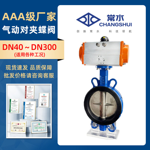 气动蝶阀D671XF-16QP对夹式碟不锈钢橡胶乙丙四氟阀门