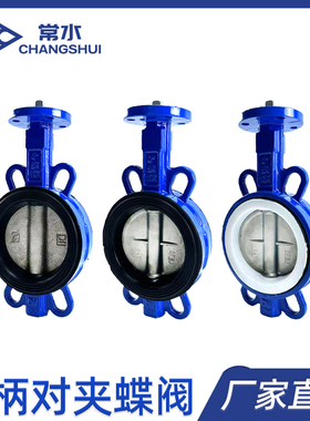 方杆轴无头对夹蝶阀气动电动专用阀体球墨铸铁304阀板乙丙胶四氟