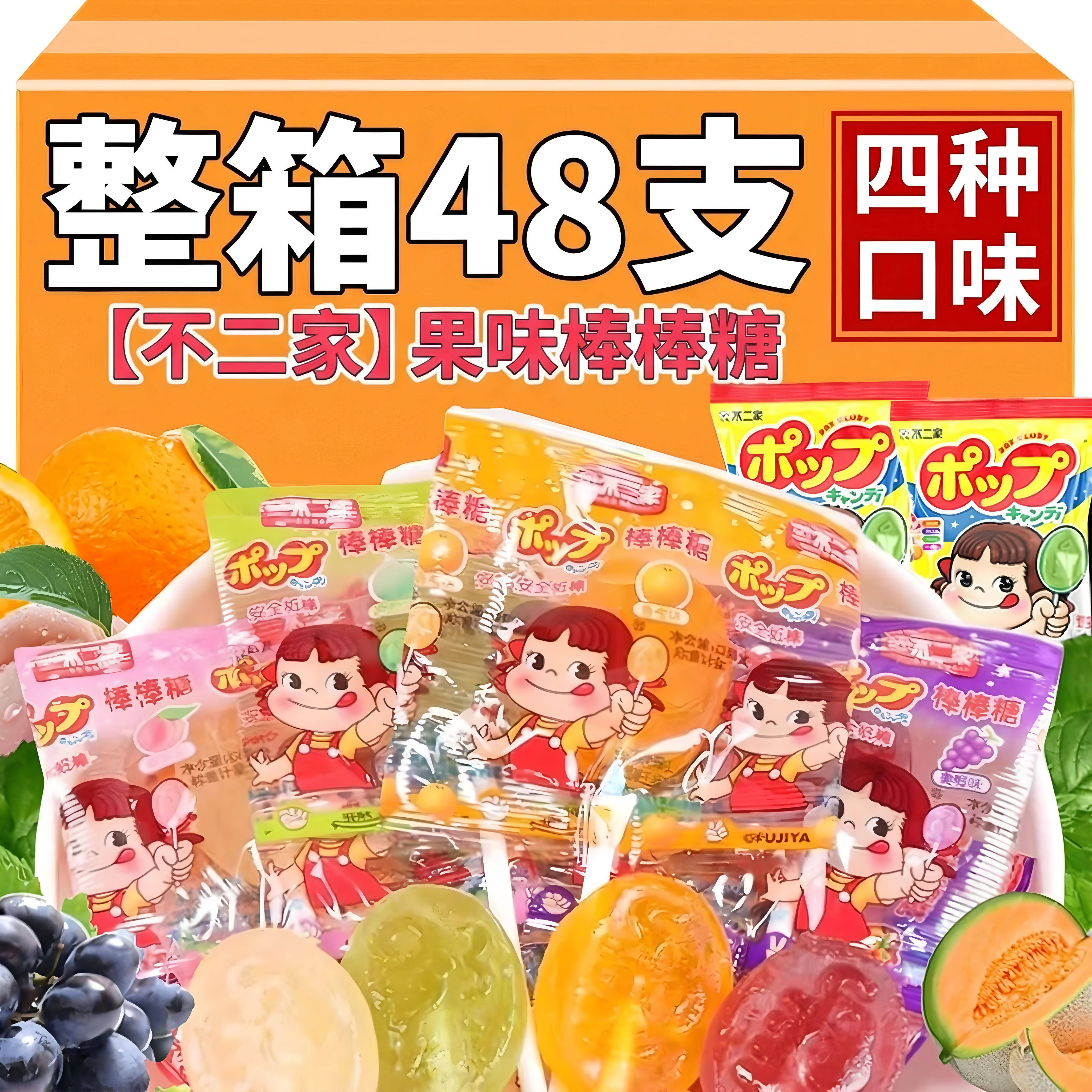 不二家棒棒糖水果糖喜糖果儿童幼儿园奖励节日礼物年货批发小零食