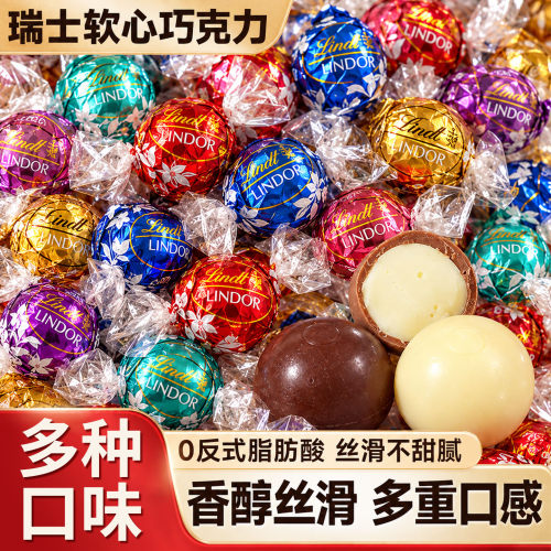瑞士软心巧克力球年货休闲零食品