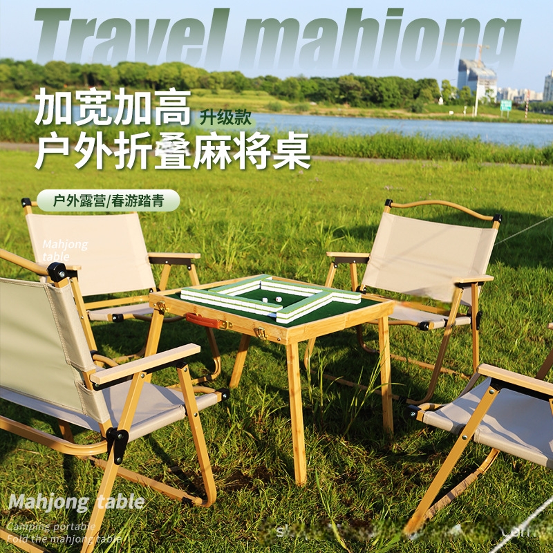 户外折叠便携式麻将牌露营桌台