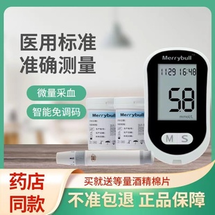 迈步信德血糖测试仪医用高精准糖尿病试纸条家用智能免调码20G200