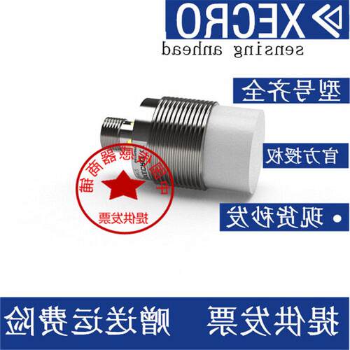 蒂森扶梯XECRO传感器IPS30-N40PO79-A12  IPS30-N40PC79-A12 现货