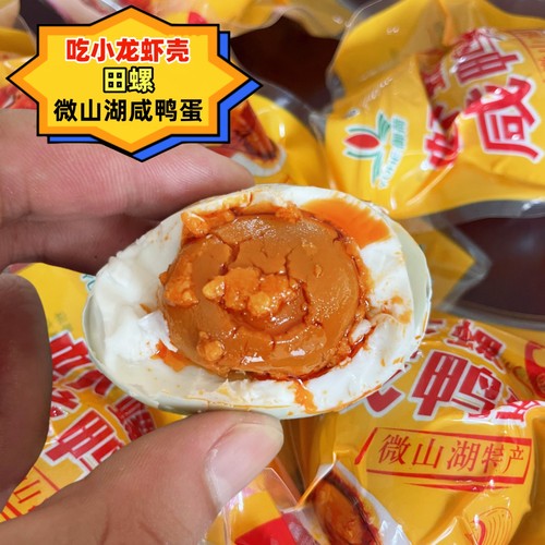 微山湖咸鸭蛋正宗红心流油不咸