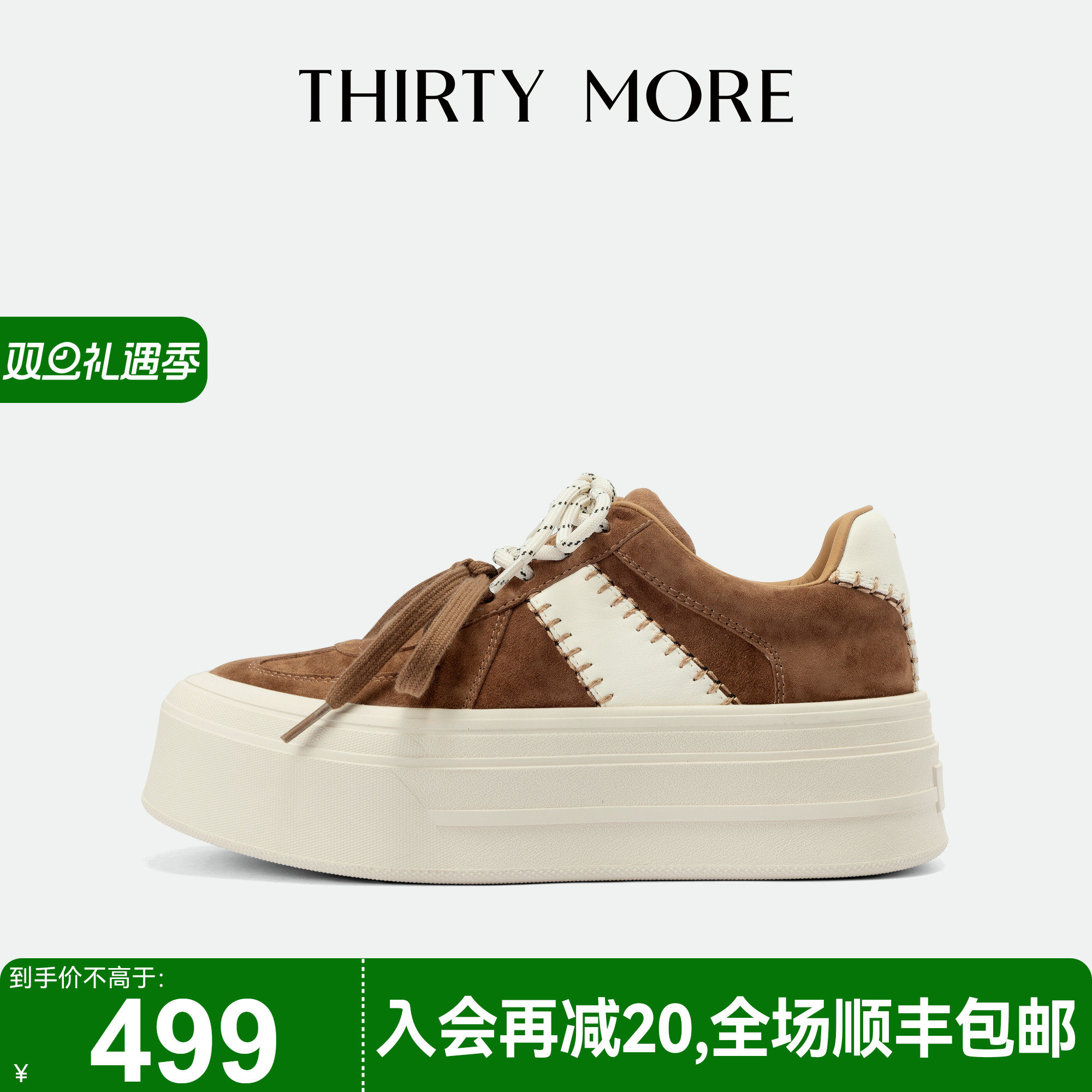 为精致而生 设计师品牌