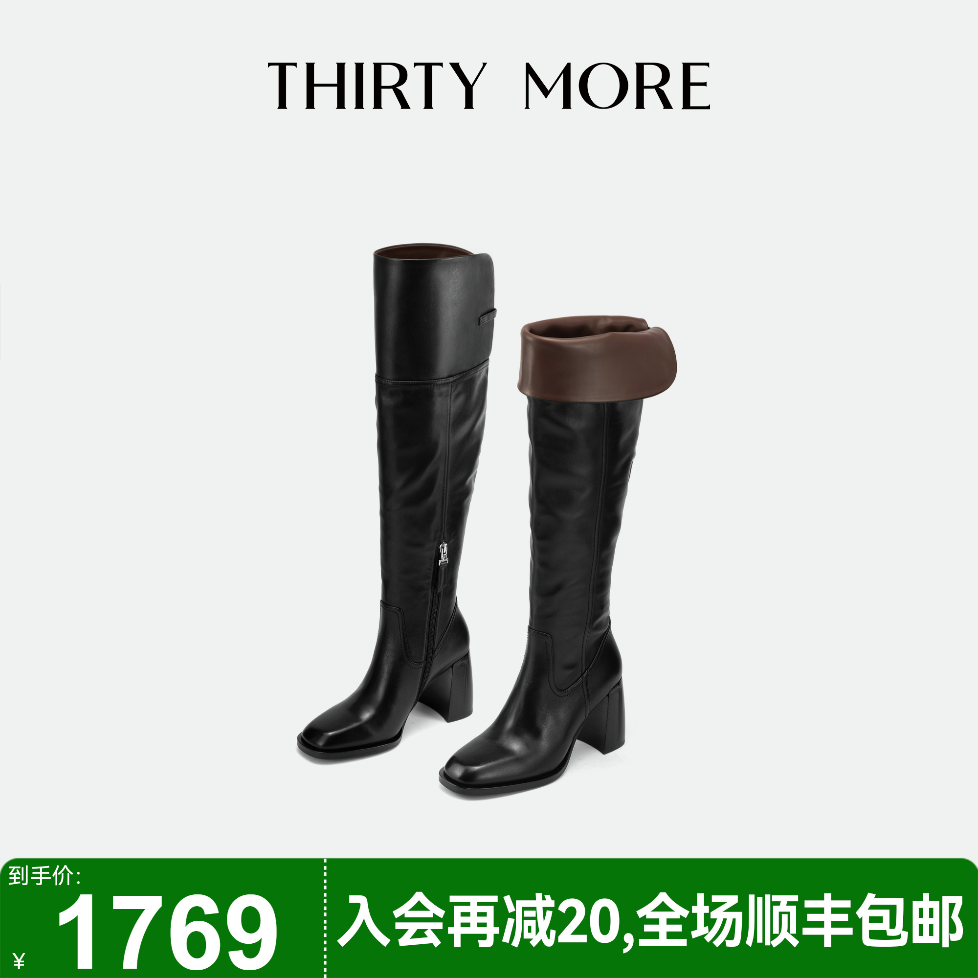 Thirty More粗高跟复古骑士靴女2025秋冬新款气质长靴增高长筒靴