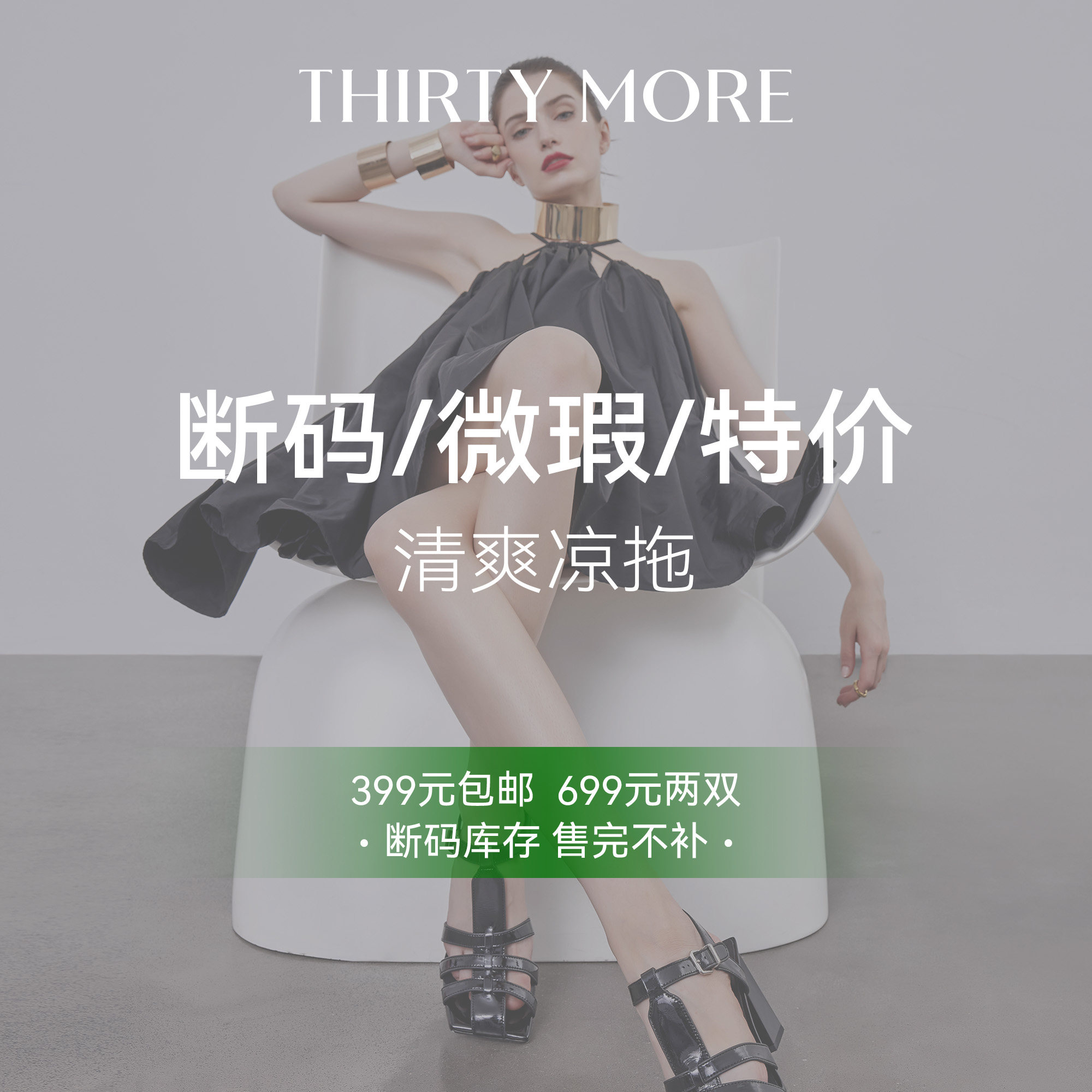 【699元2双 】高跟休闲运动凉鞋性感拖鞋时装厚底鞋断码清仓捡漏