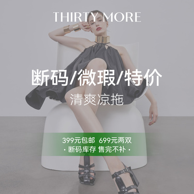 【699元2双 】高跟休闲运动凉鞋性感拖鞋时装厚底鞋断码清仓捡漏
