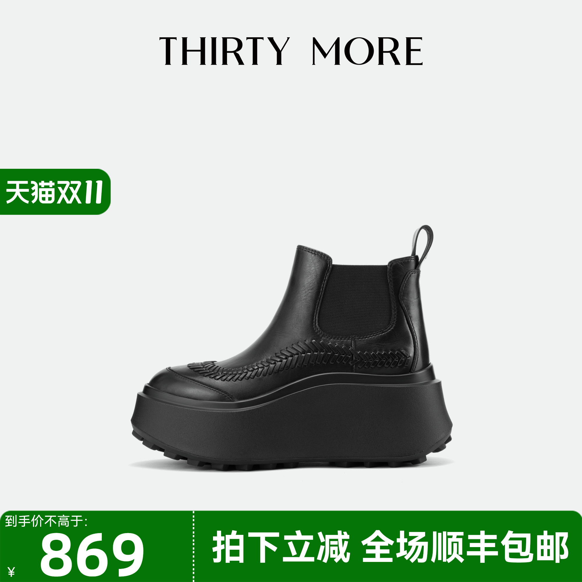 为精致而生 设计师品牌