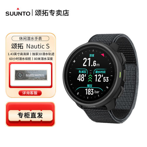 颂拓潜水表|80米深潜度|全新正品