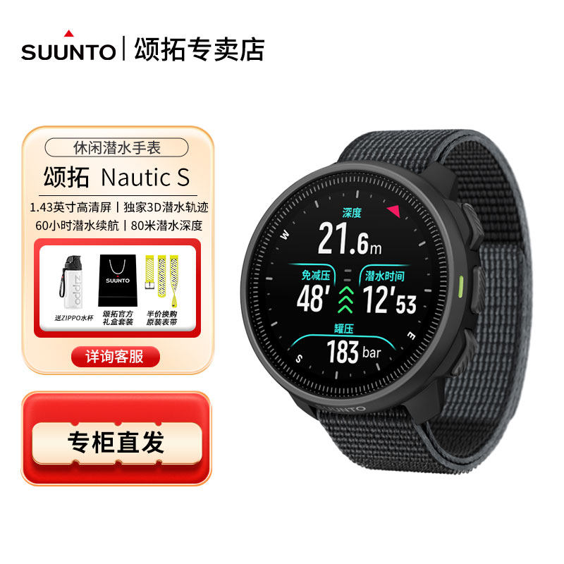 颂拓潜水表|80米深潜度|全新正品
