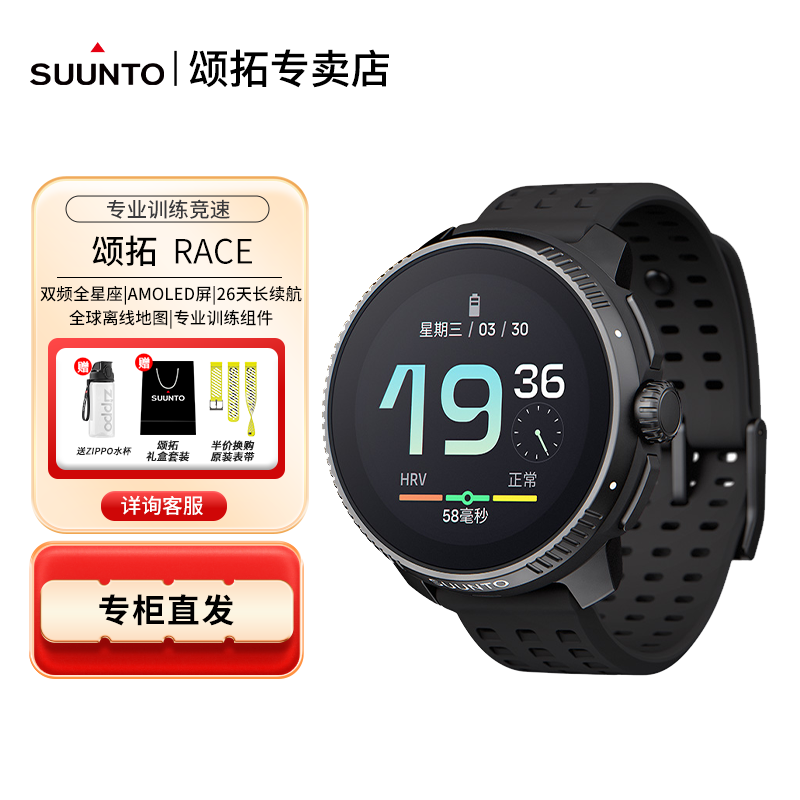 SUUNTO颂拓RACE专业户外长距离越野运动手表多功能离线地图松拓男