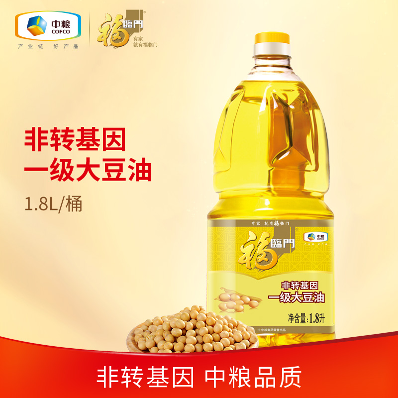 福临门非转基因一级大豆油1.8L 中粮家用小桶装食用油