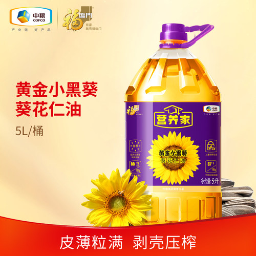 福临门营养家黄金小黑葵葵花仁油5L中粮家用装食用油压榨一级