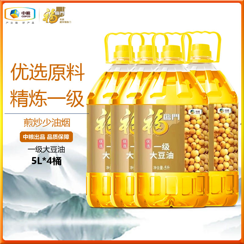 福临门优选一级大豆油5L*4桶整箱中粮家用食用油餐饮食堂图片