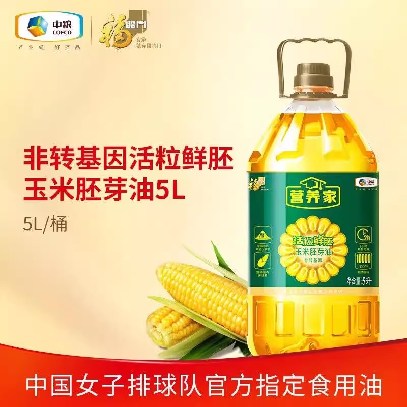 福临门营养家活粒鲜胚玉米胚芽油5L中粮压榨一级食用油非转基因图片
