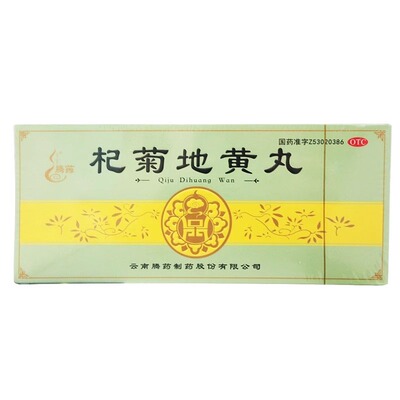 【腾药】杞菊地黄丸9g*10丸/盒