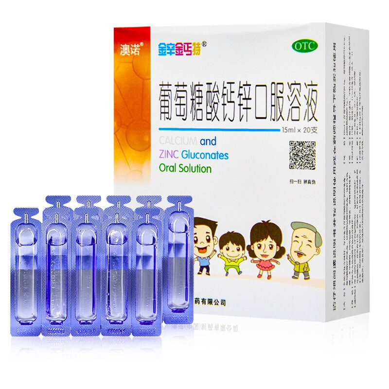 澳诺葡萄糖酸钙锌口服溶液&nbsp;15ml*20支/盒发育迟缓儿童孕妇补锌钙