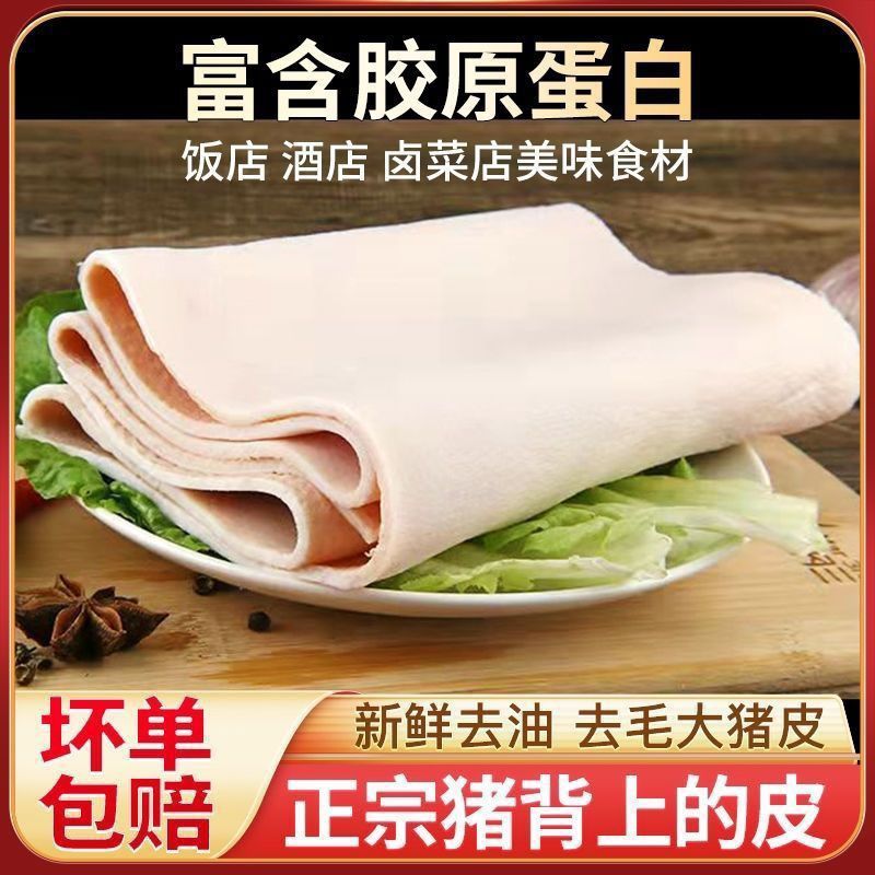新鲜纯脊背皮大块皮包邮