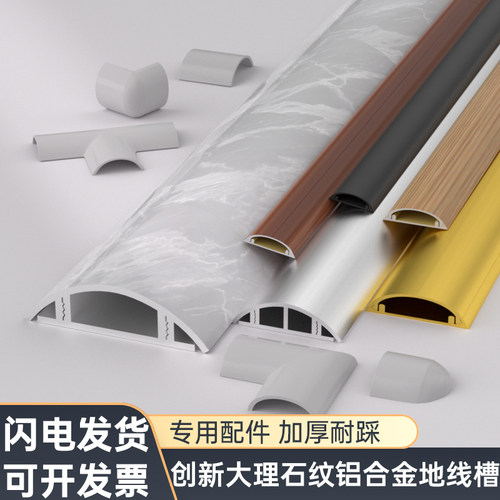 铝合金线槽地面防踩压踩坏包赔