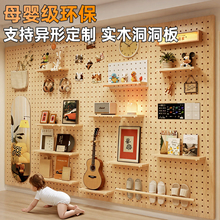 洞洞板置物架实木入户玄关墙面置物架造型墙定制免漆板墙上收纳架