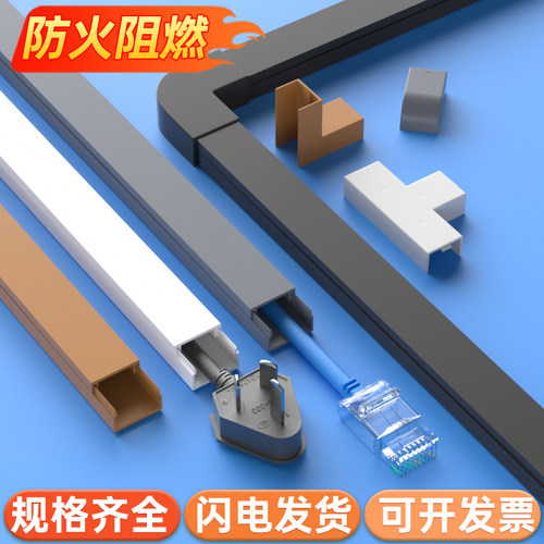 pvc线槽明装隐形走线槽方形自粘