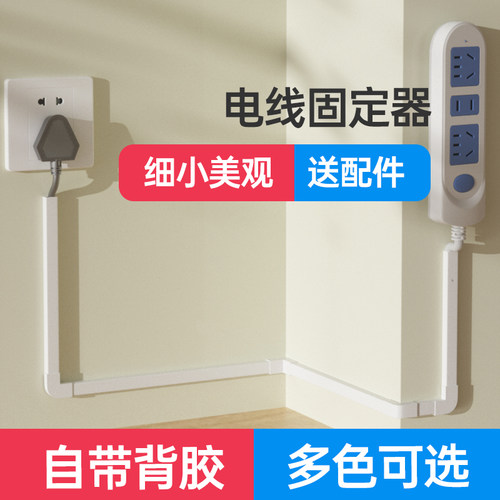 隐形遮挡电线细小美观粘力强