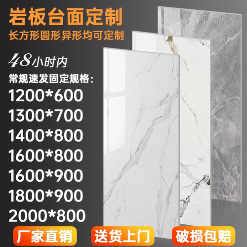岩板台面定制餐桌餐边柜板