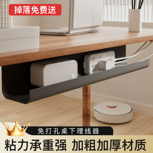 免打孔桌下理线架收纳槽