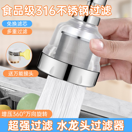 水龙头过滤器通用防溅水神器厨房自来水净水器嘴家用万能延伸增压