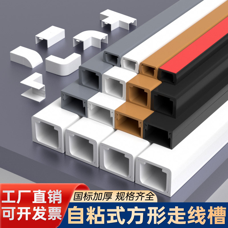 线槽pvc明装网线走线神器电线固定隐形遮挡条线路隐藏装饰理线盒