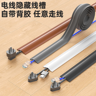 电线固定器隐藏线槽地面走线神器明装网线收纳遮挡条无痕理线装饰