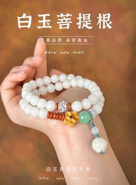【抖音爆款】天然菩提根双圈手串女手链民族风文玩莲花国风手持