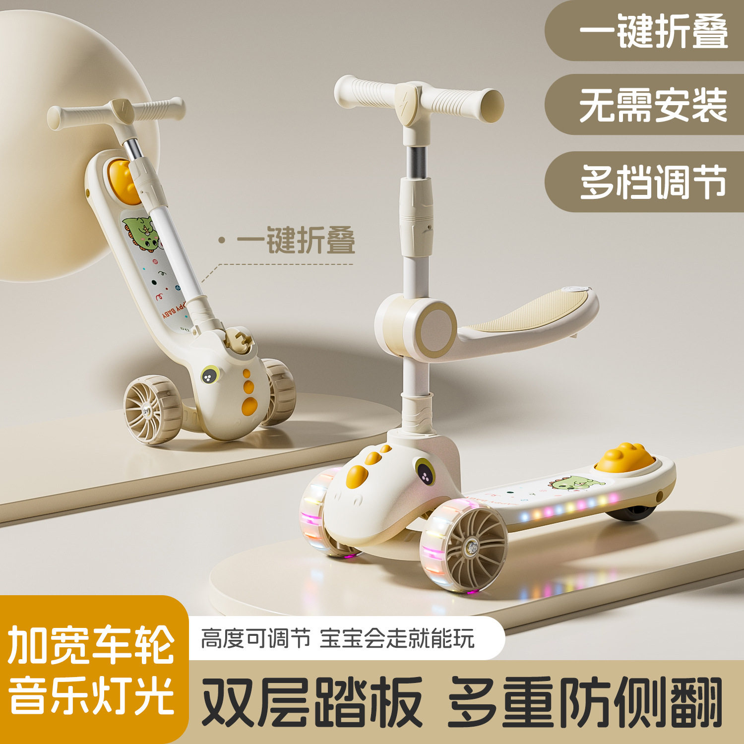 儿童三合一可折叠滑板车