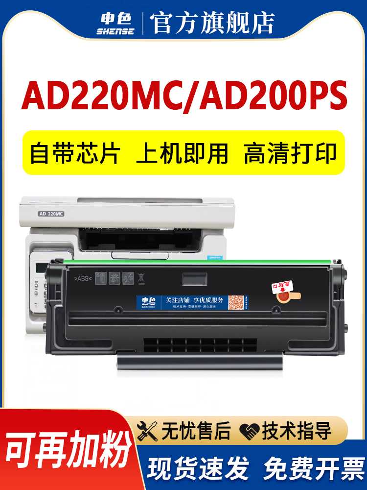 申色适用震旦ad220mc硒鼓AD220MNWMNF打印机墨盒AD200PS ADDT22