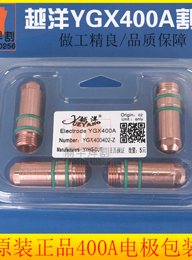 华远等离子切割YGX400A电极400402割嘴YGX400403涡流环YGX400408