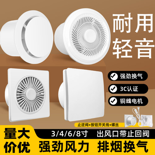 卫生间排气扇强劲风力3C认证