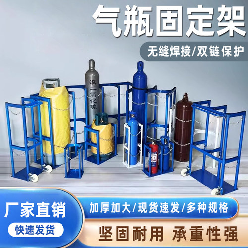 氧气瓶固定架带轮钢瓶架子丙烷乙炔实验室可移动式防倾倒装置推车