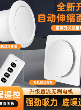 面板可升降卫生间排气扇